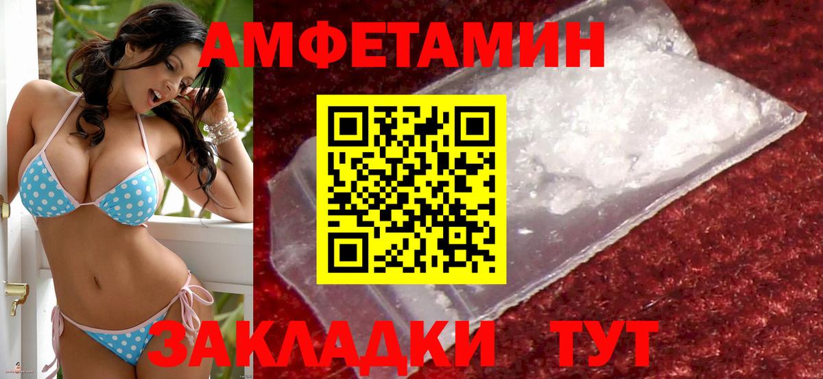 Амфетамин  АМФ VHQ  Вход с VPN  Новочебоксарск 