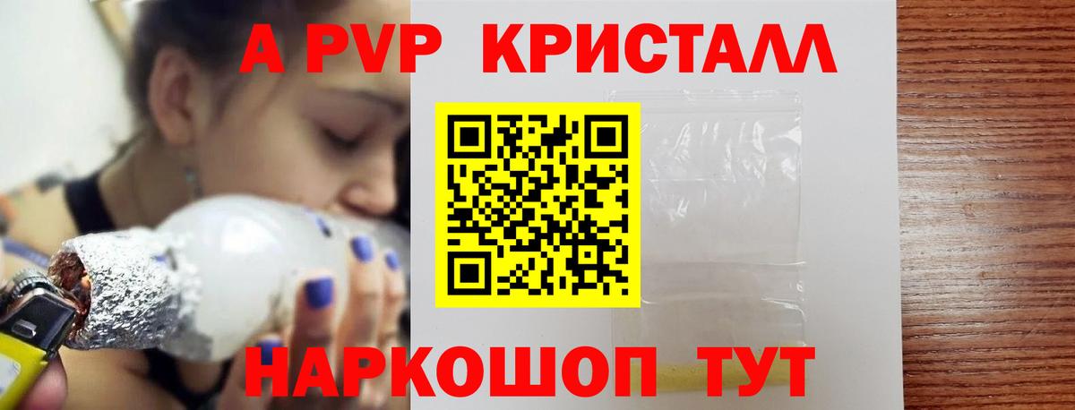 Alpha-PVP крисы CK  Вход с VPN  Alpha-PVP VHQ  наркотики  Альфа ПВП крисы CK  Новочебоксарск 