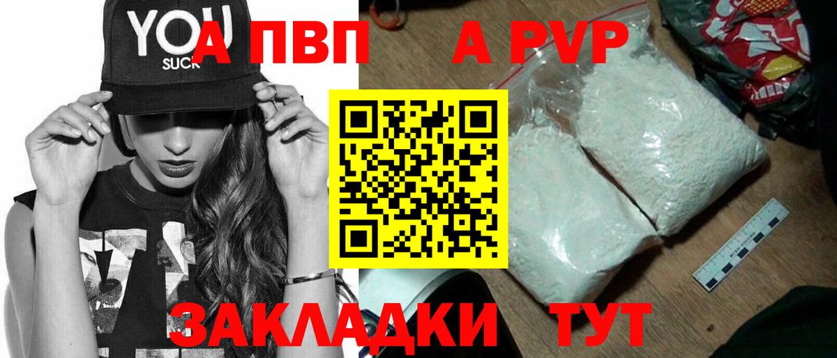 А ПВП мука Новочебоксарск