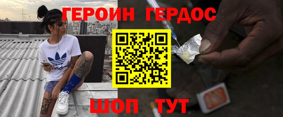 Новочебоксарск  Героин афганец  Вход с VPN 