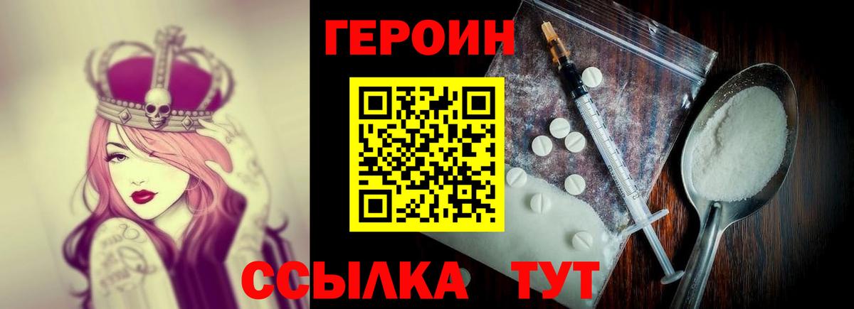 Героин гречка Новочебоксарск