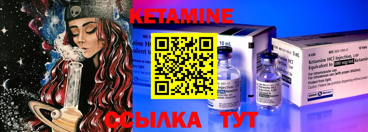 Новочебоксарск  КЕТАМИН VHQ  Вход с VPN 