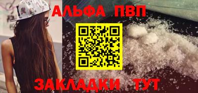 a pvp Славянск-на-Кубани
