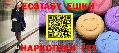 mdma Сланцы