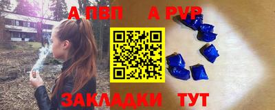 a pvp Славянск-на-Кубани