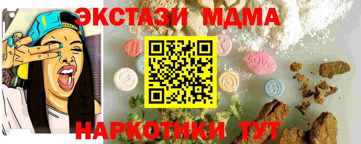 Новочебоксарск  МДМА молли  МДМА  MDMA VHQ  Вход с VPN 