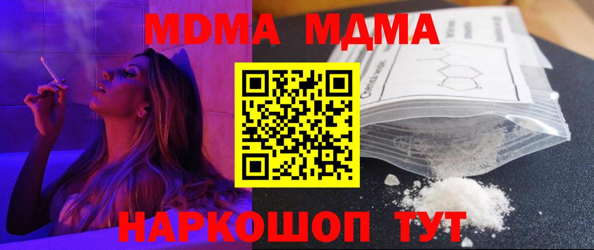 МДМА кристаллы Новочебоксарск