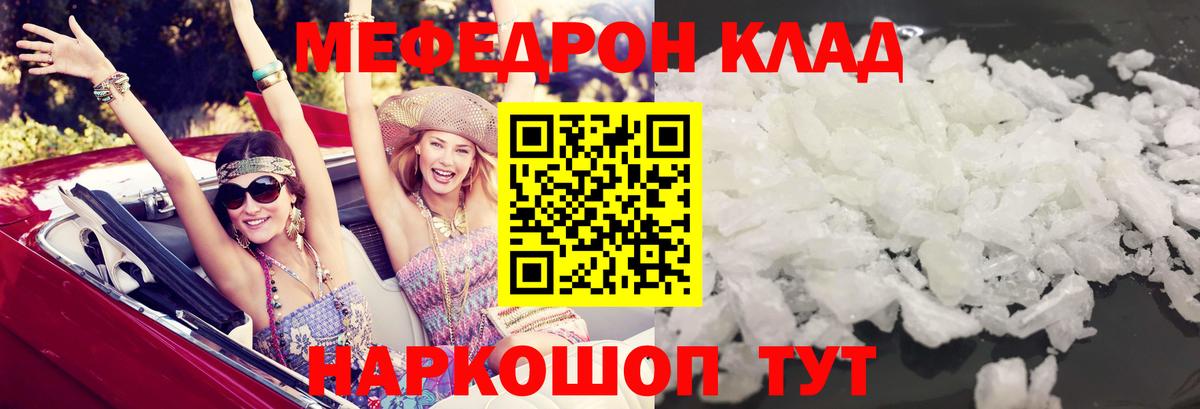 Мефедрон мука Новочебоксарск