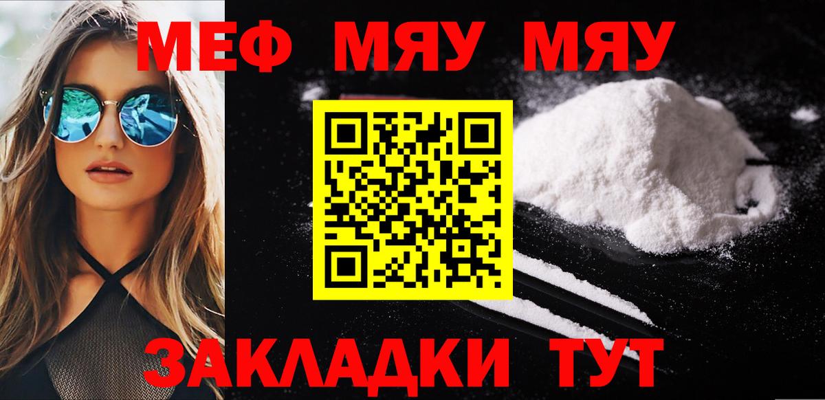 Новочебоксарск  МЯУ-МЯУ  блэк спрут онион  МЯУ-МЯУ VHQ  МЯУ-МЯУ 4 MMC  Вход с VPN  МЯУ-МЯУ 