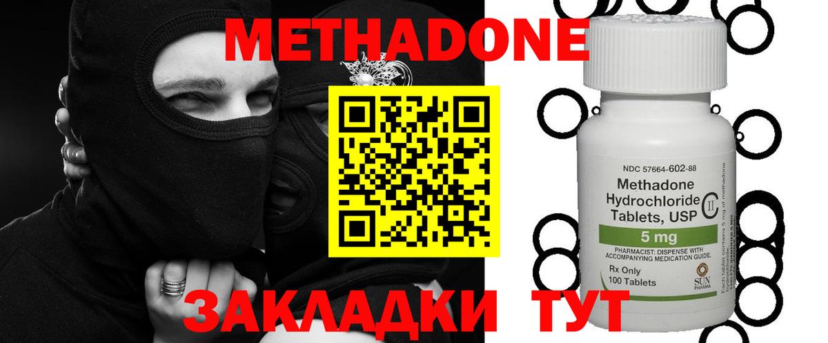 Метадон VHQ    онион  Новочебоксарск  Метадон VHQ  Вход с VPN 