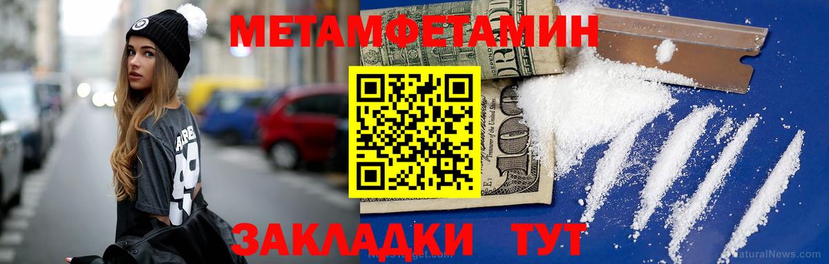 Метамфетамин винт Новочебоксарск