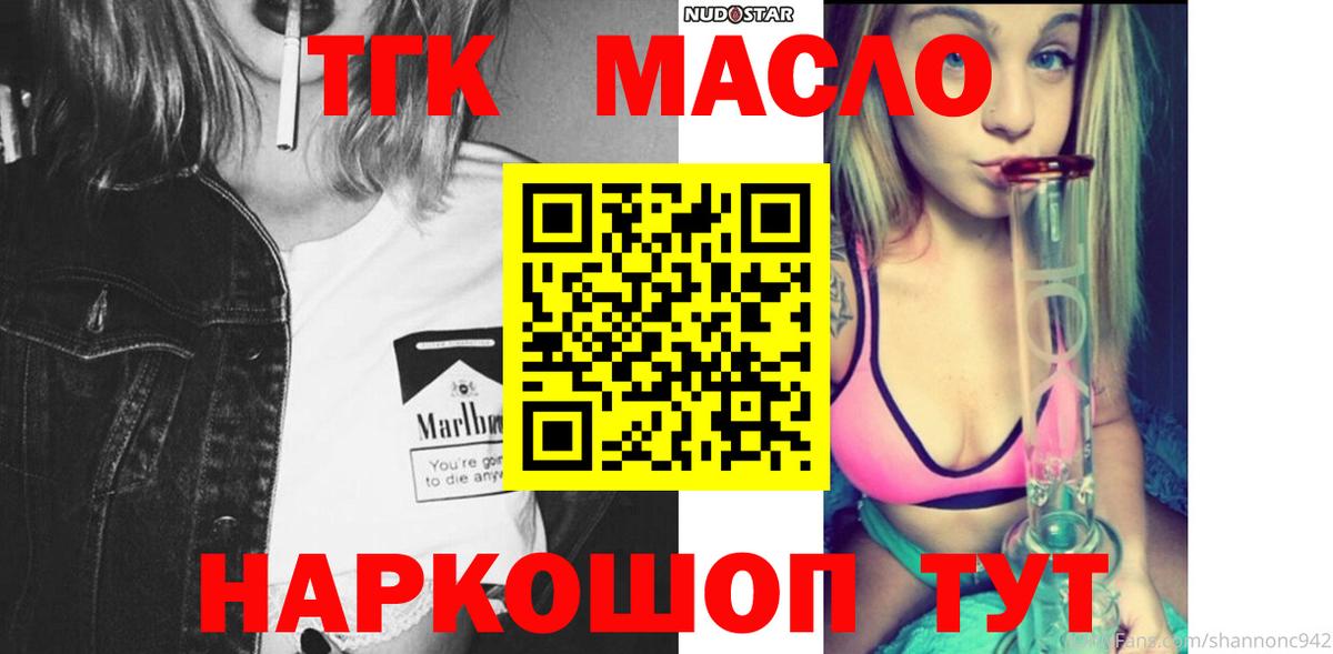 Новочебоксарск  Дистиллят ТГК гашишное масло  Вход с VPN 